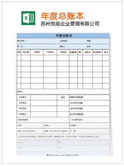 资阳记账报税